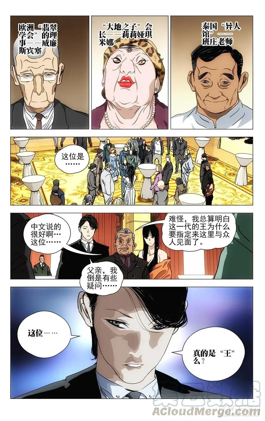 533 谁闹事收拾谁2