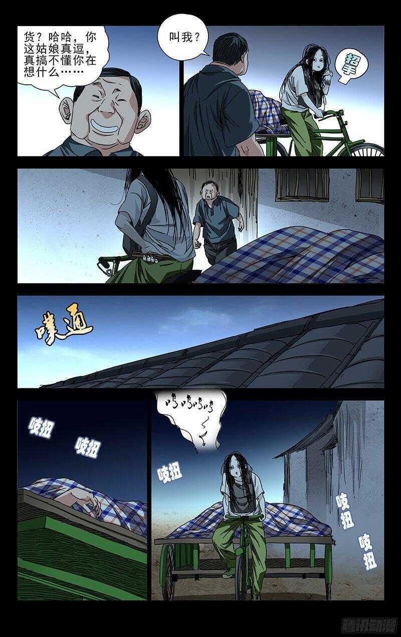 267 不怕贼偷就怕贼惦记6