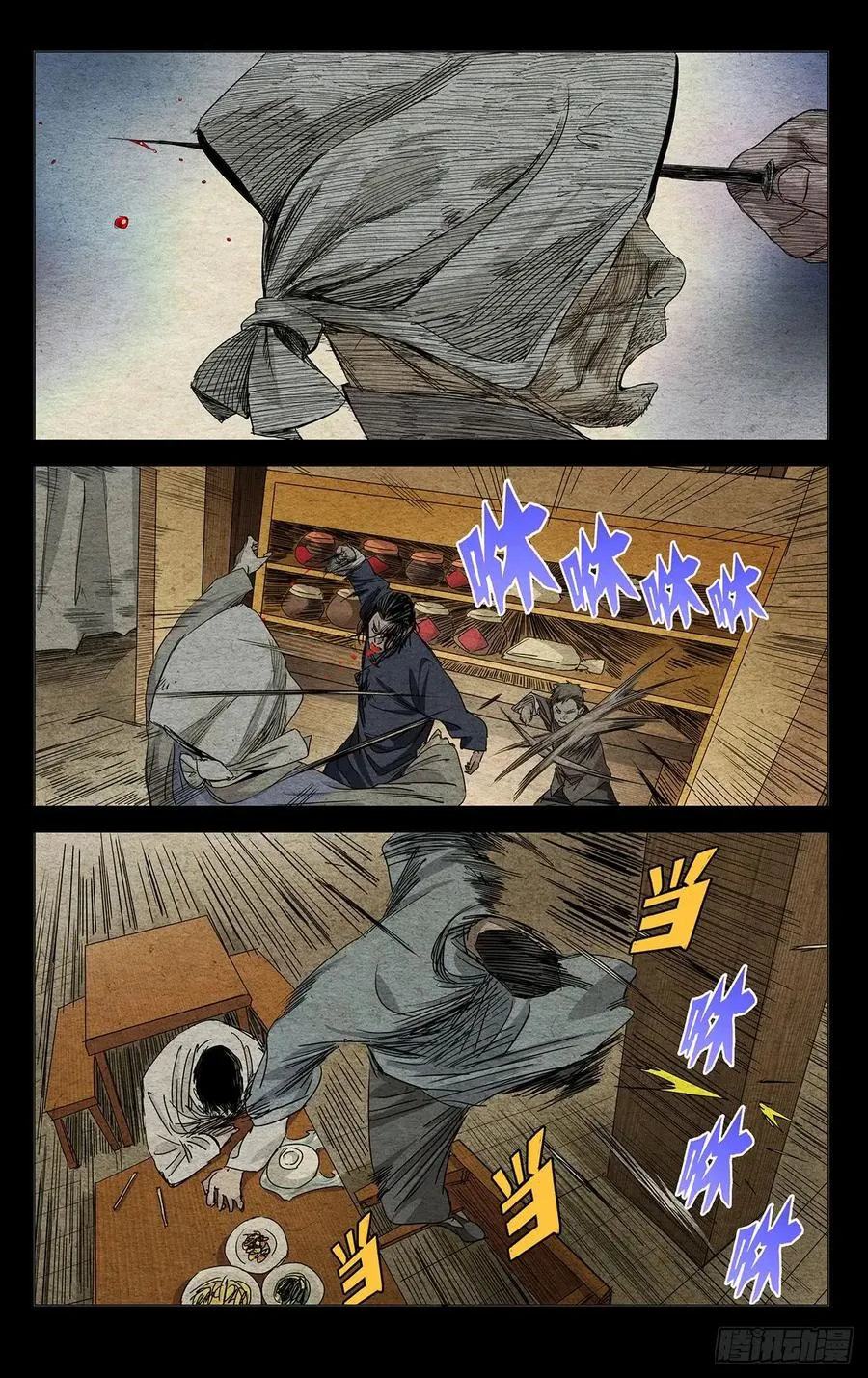 469 第一次相遇5