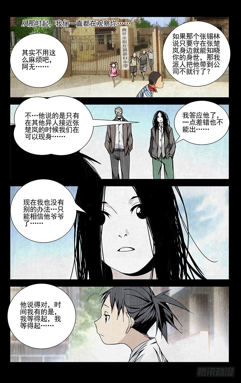 56.还想照顾你1