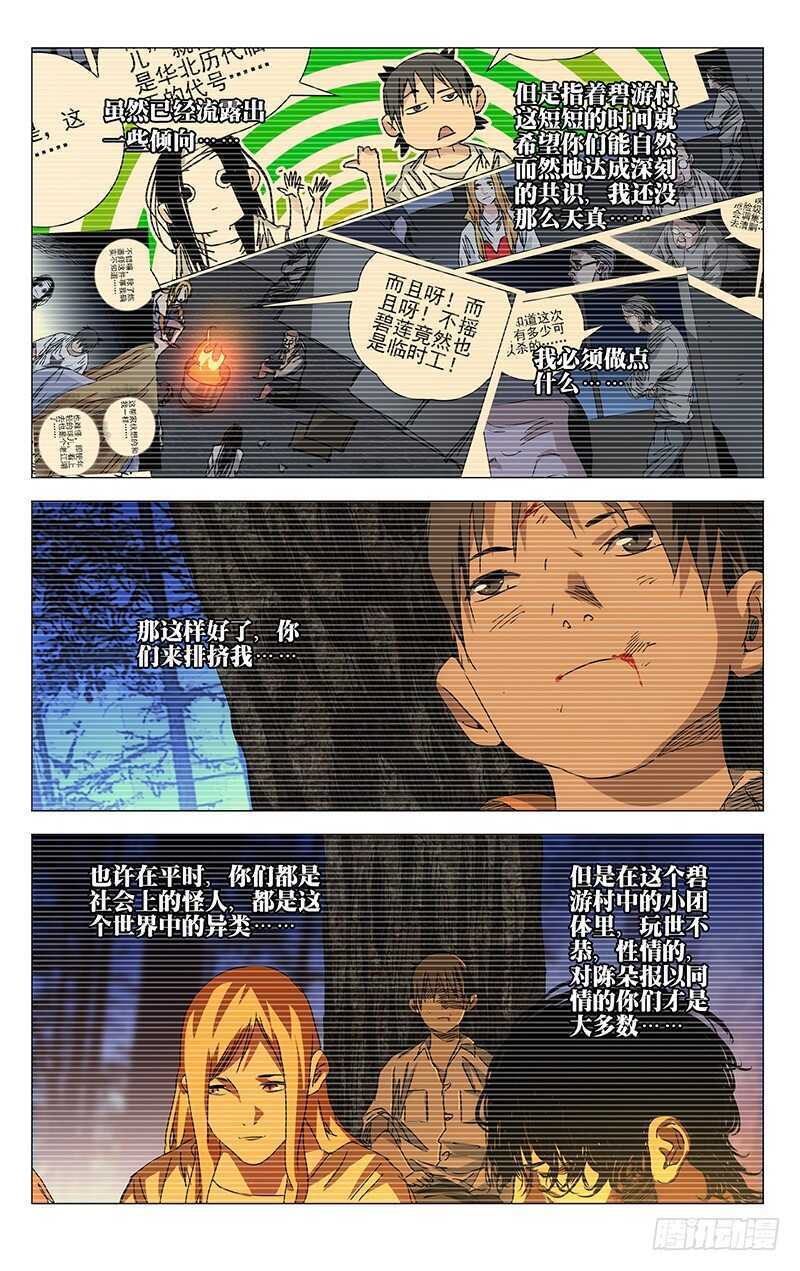 303 楚岚的内心独白10