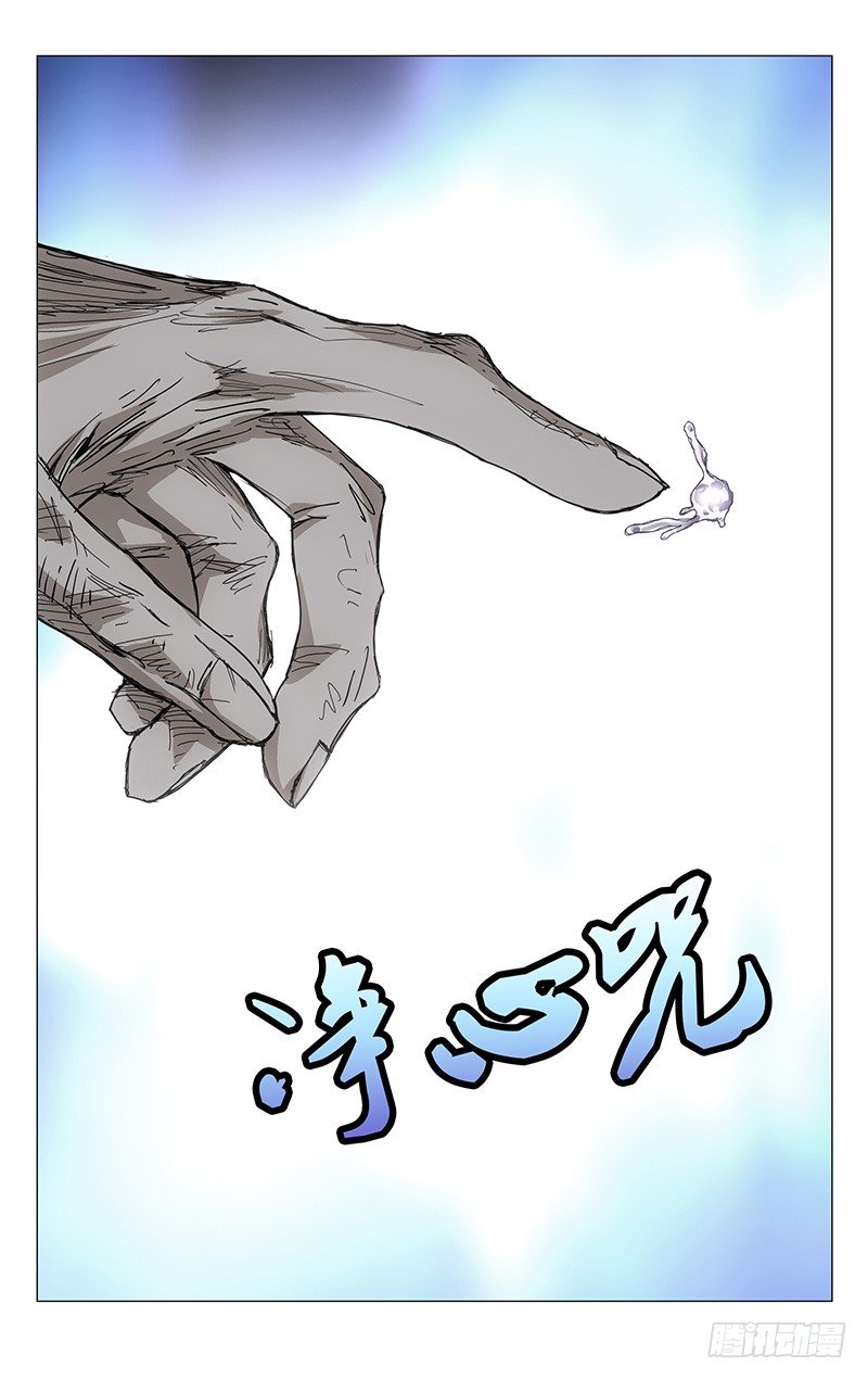 160.净心咒12
