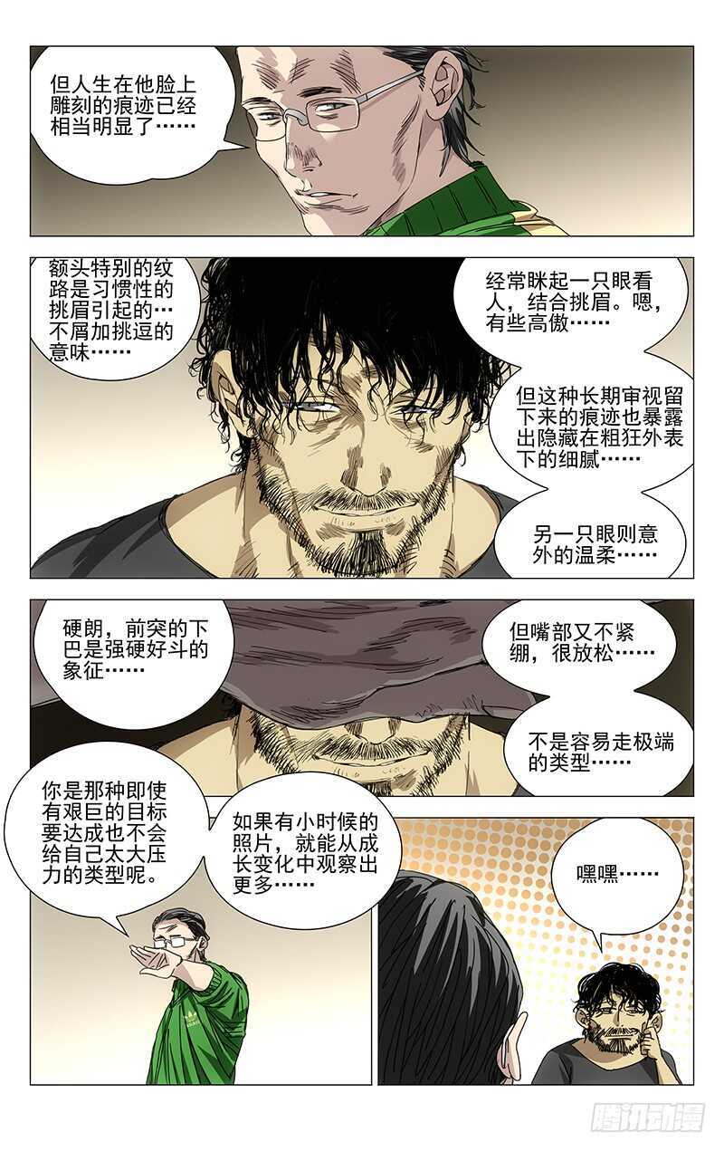 243.有麻烦找老四7