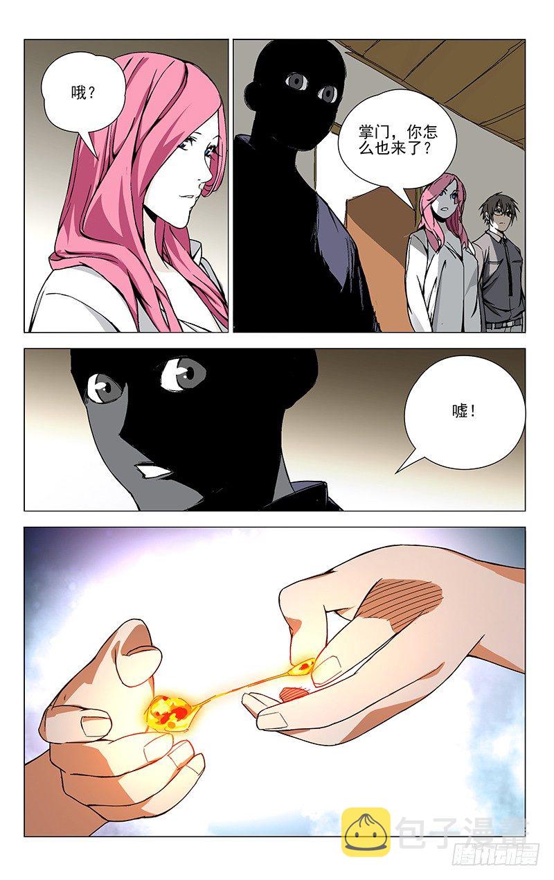 38.刮骨刀10