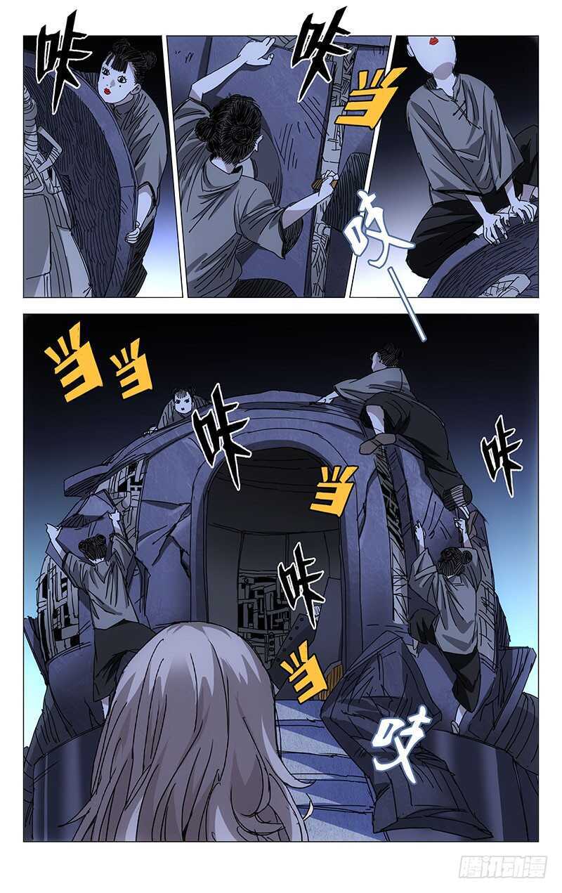 239.神机与术3