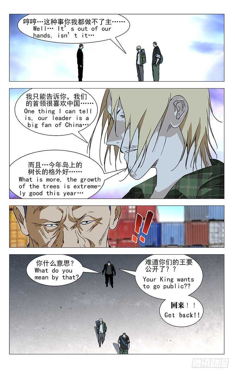 363 无根生的宝藏，我得手了4