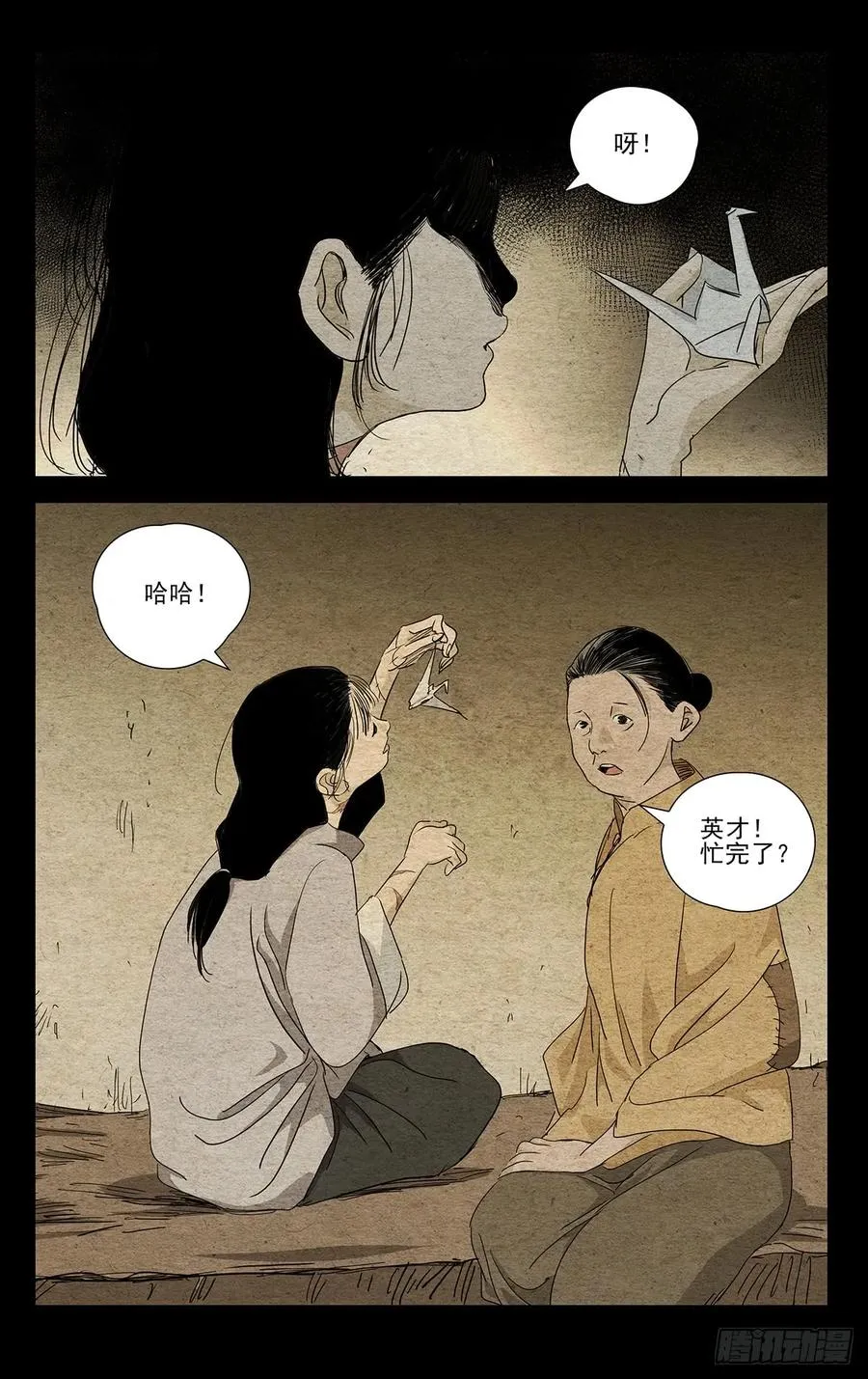 471 比壑山忍众17