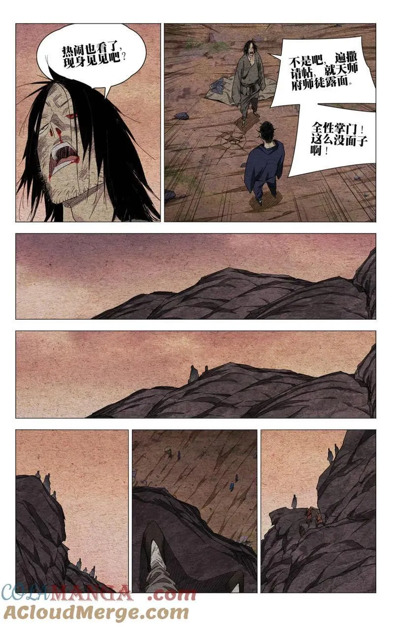 第685话 6668