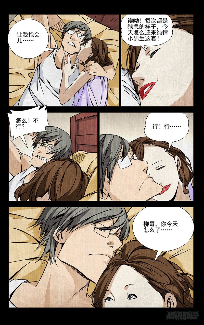 52.认识的人10