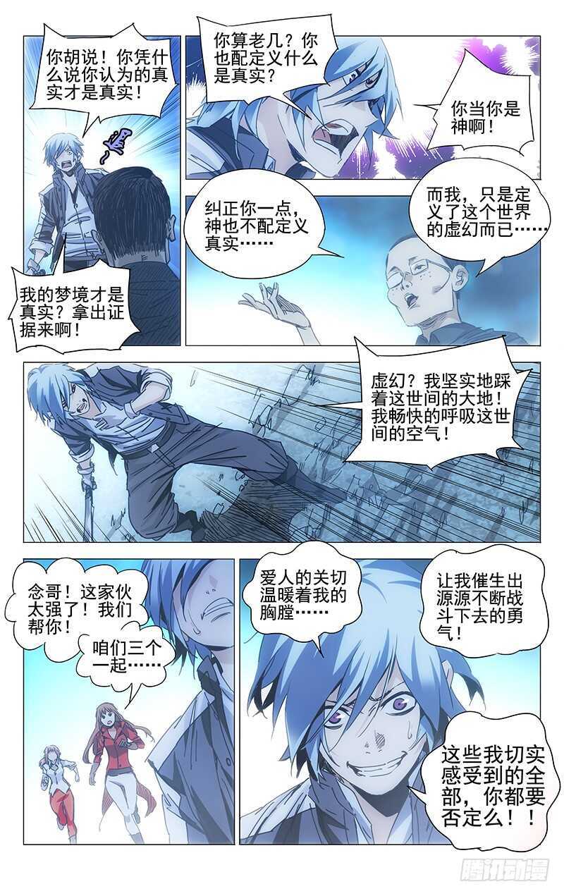 236.真实与虚幻【彩】3