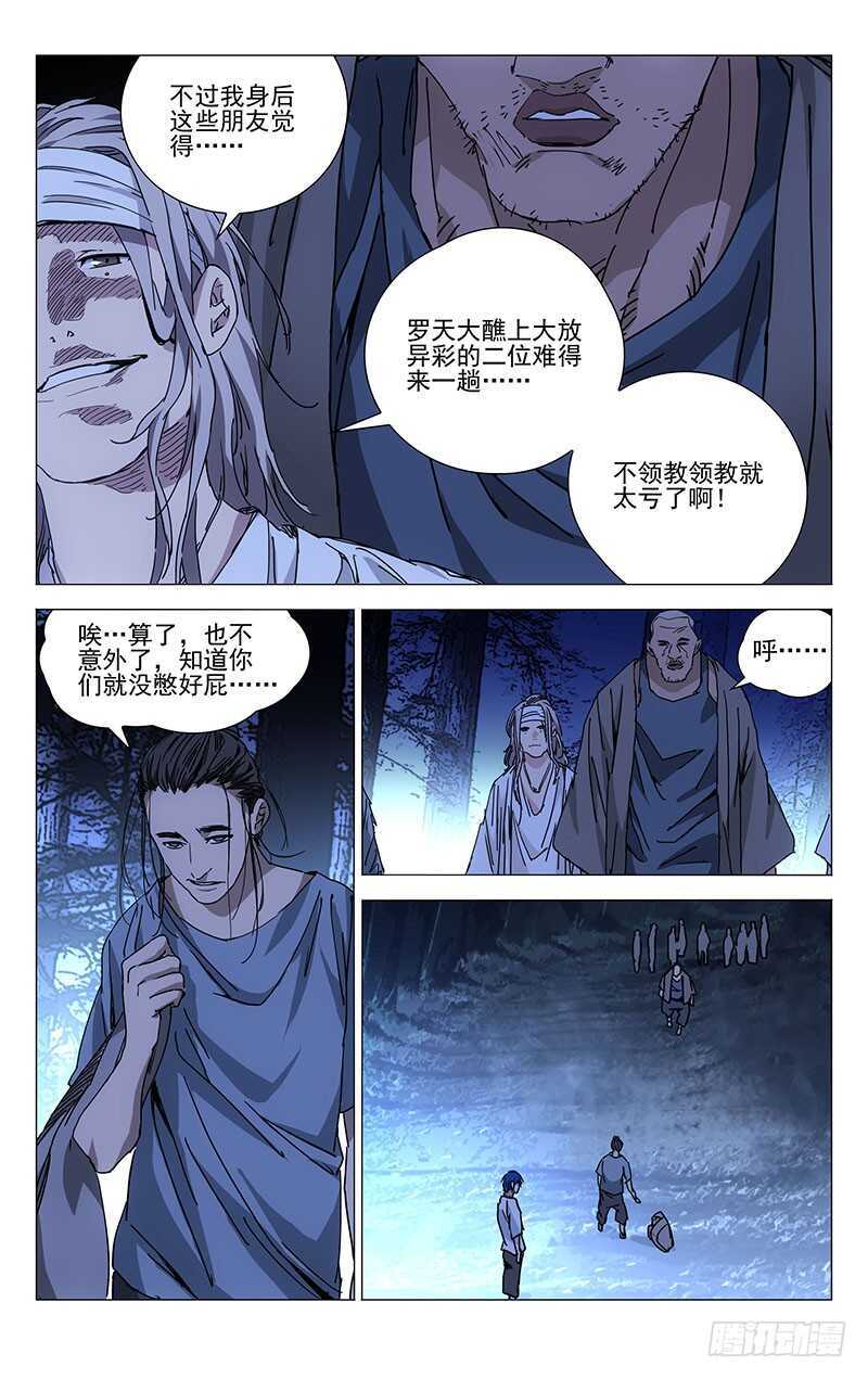 226.帅哥小心身后1