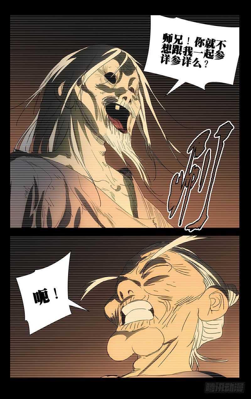409 王也和风后奇门5