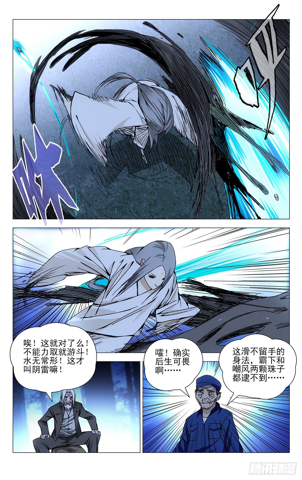 147.炼器与化物11