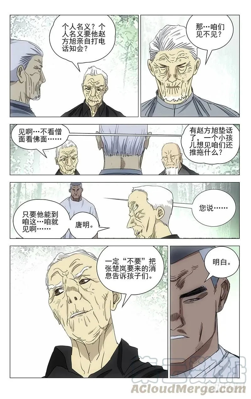 413 耗上了13