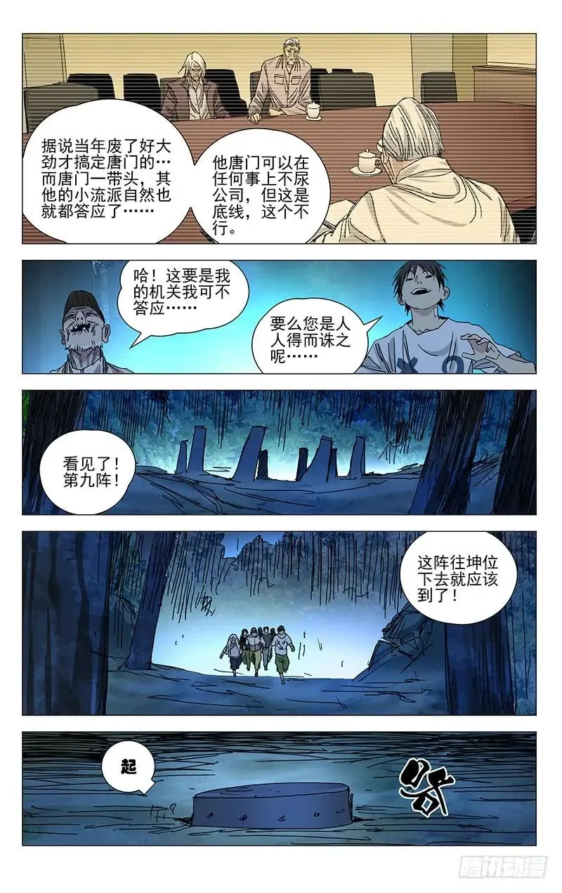 437 丹噬图16
