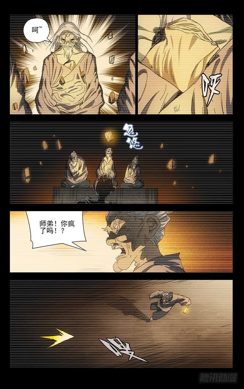409 王也和风后奇门3