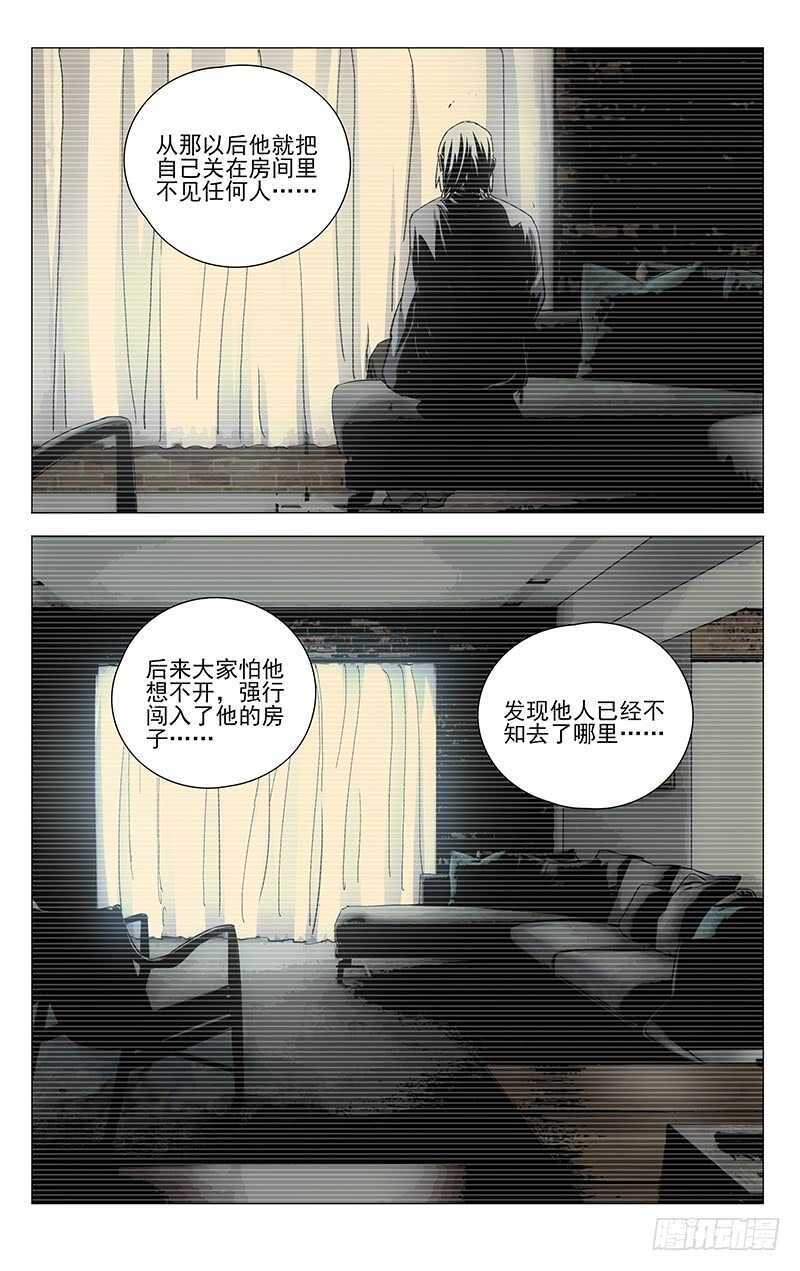 400 吕家有变11