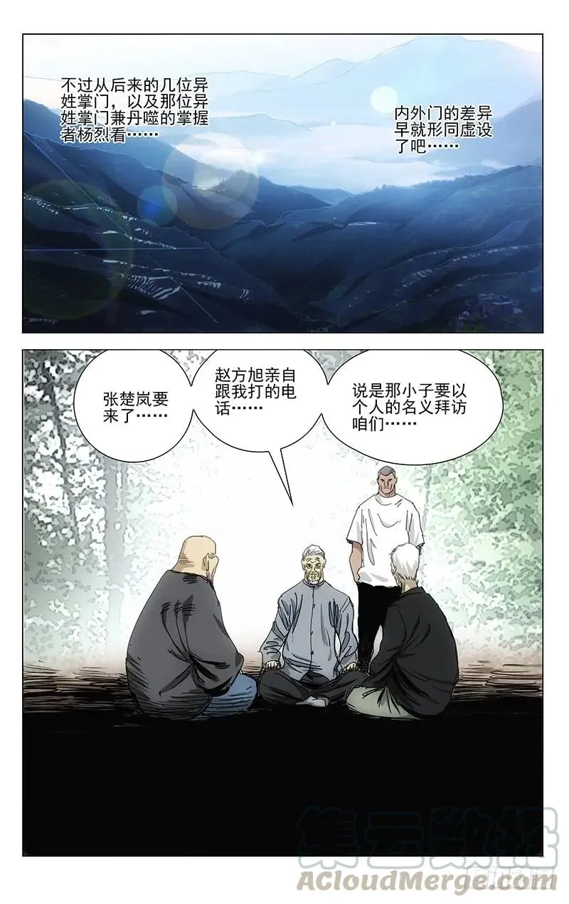 413 耗上了12