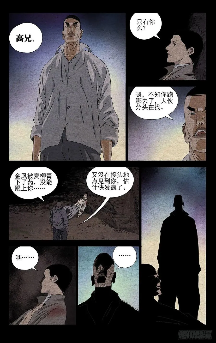 492 最凶险的时刻7