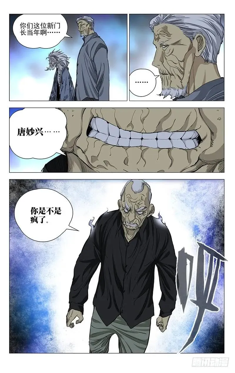 456 新门长3