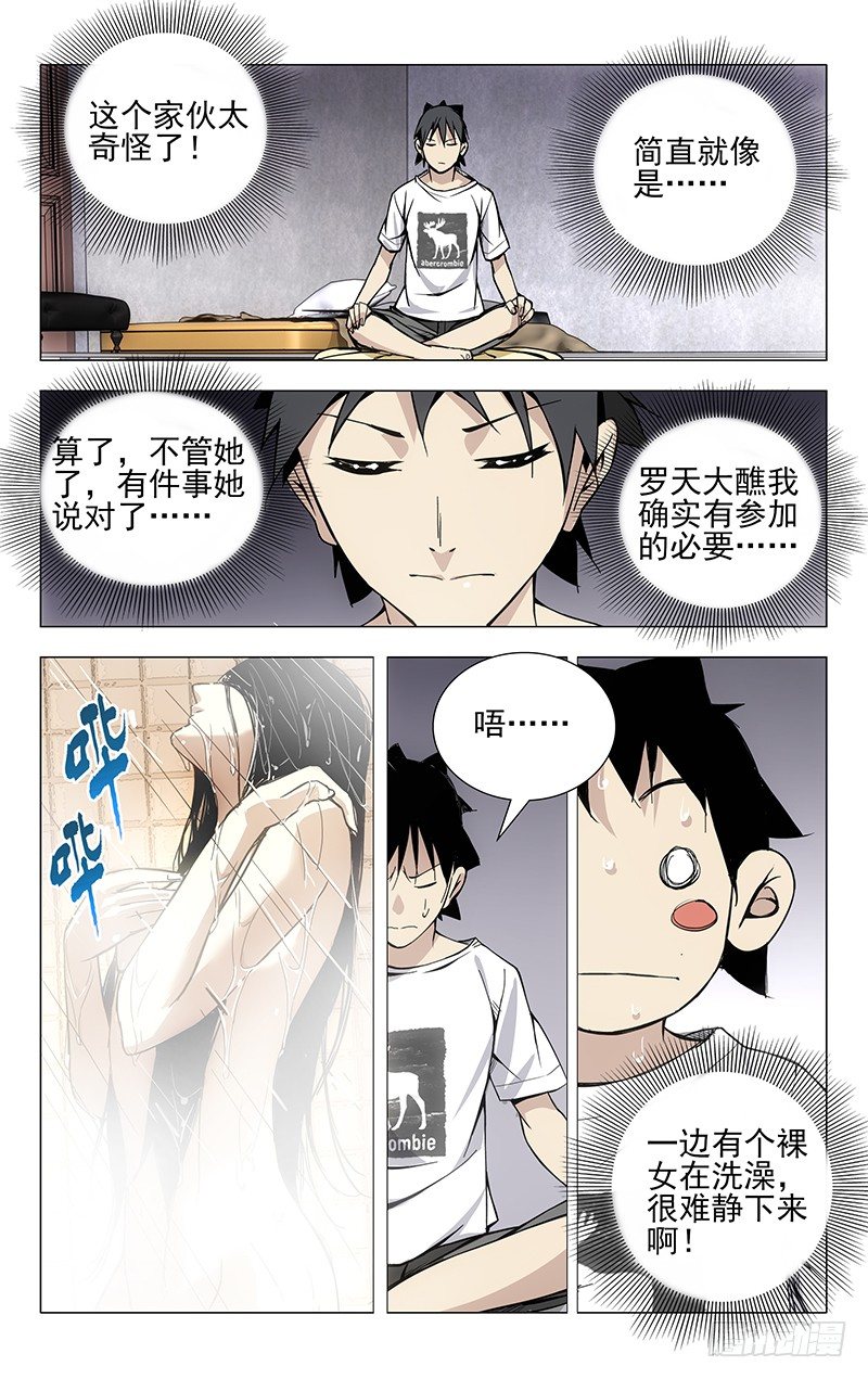 27.好感度加112