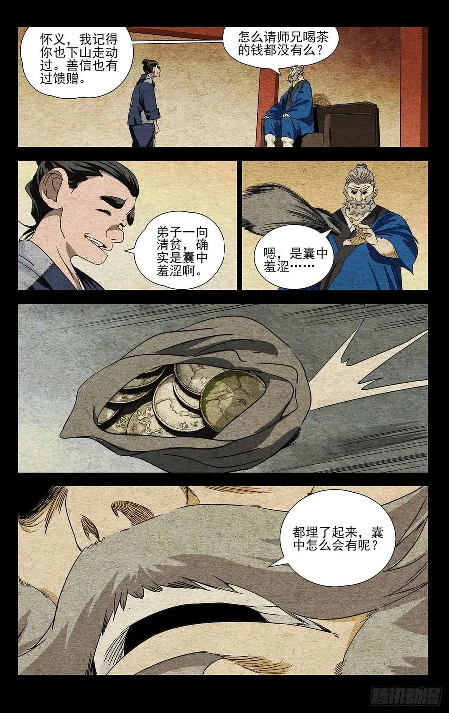 523 背后的门道13