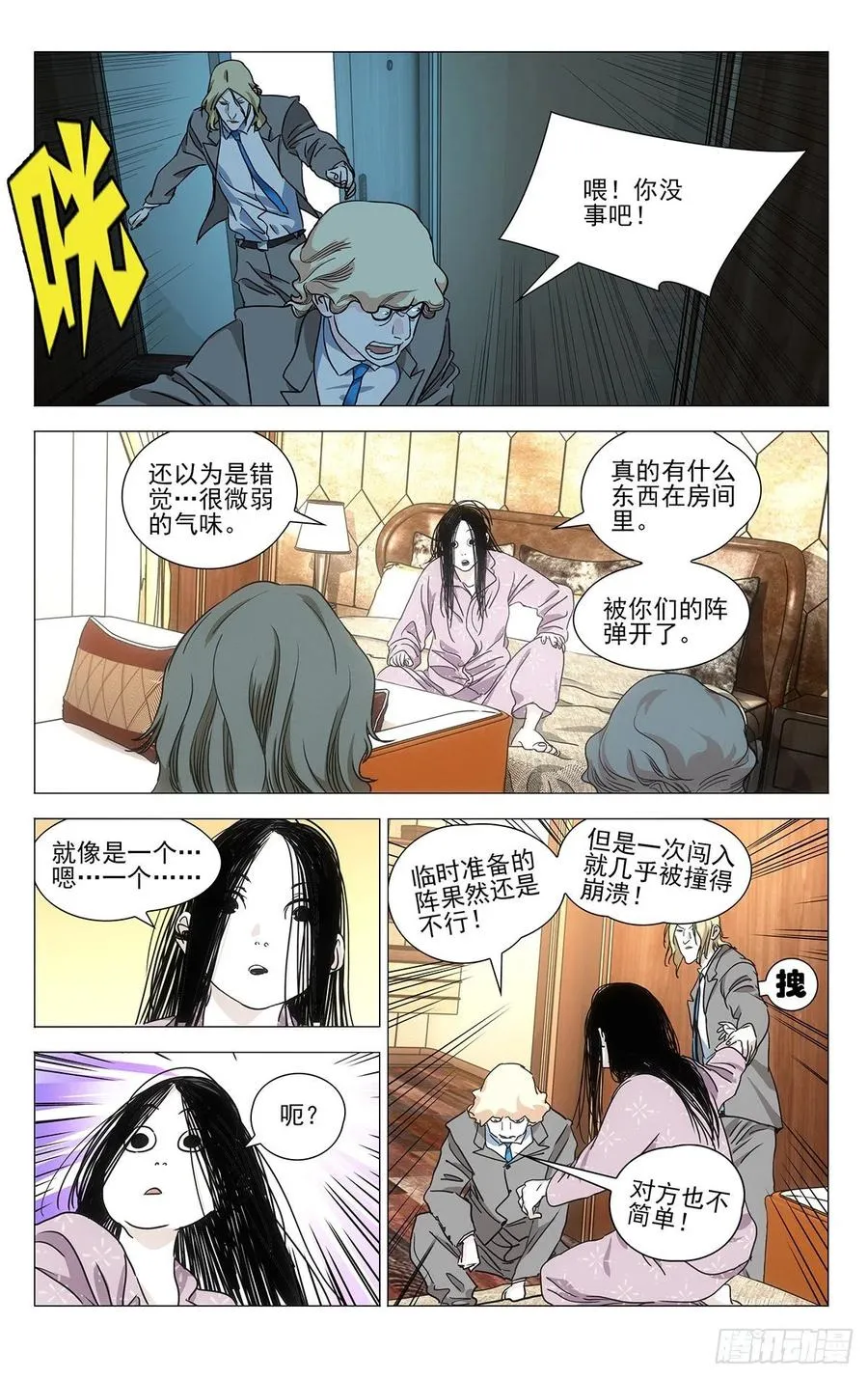 535 邪祟9