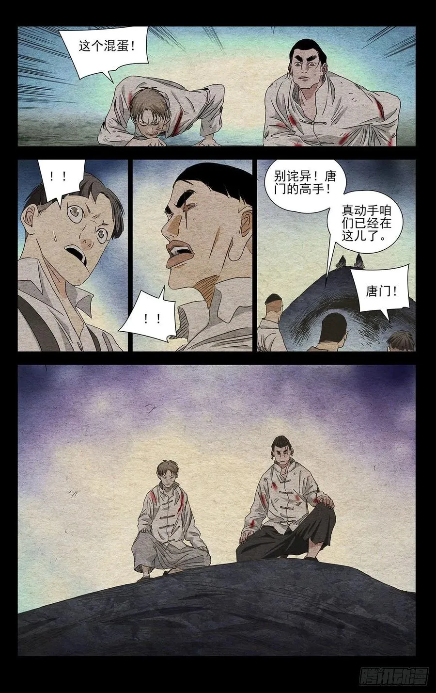 493 第三次见面7