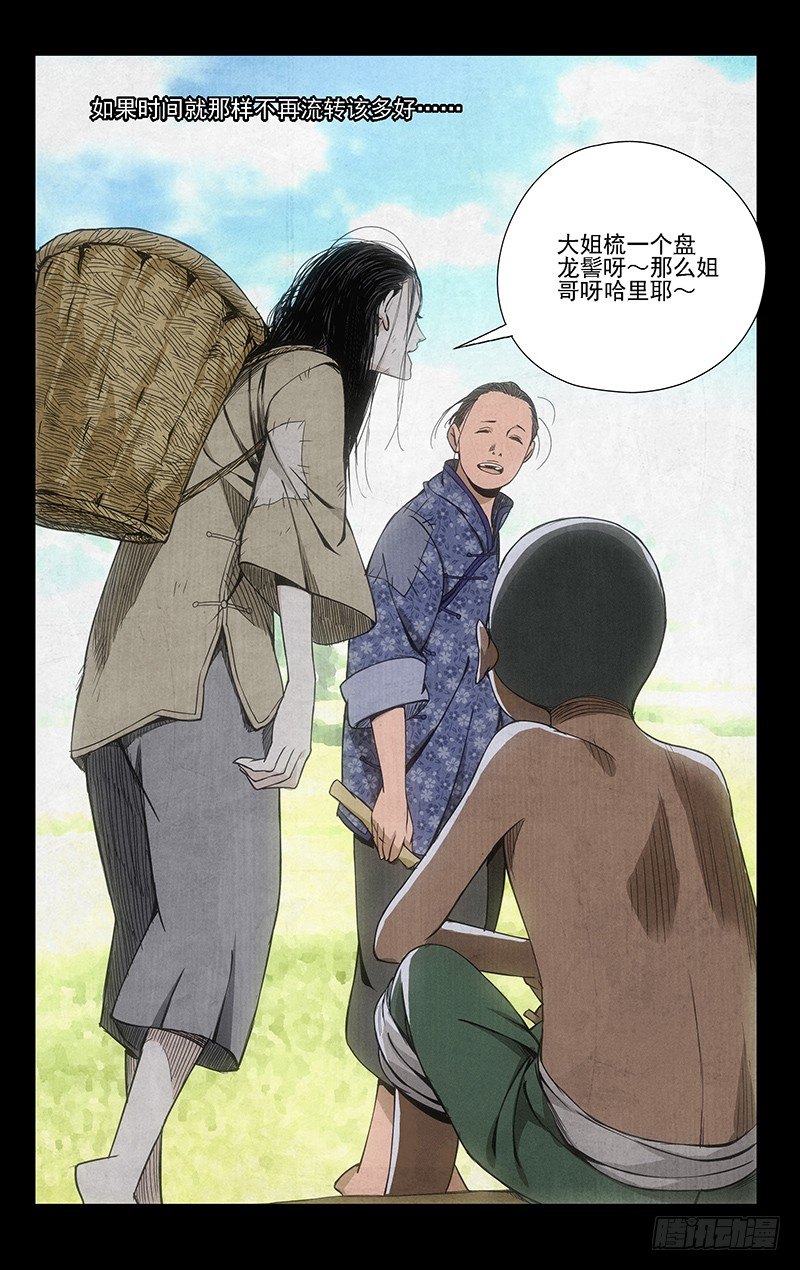 44.提亲5