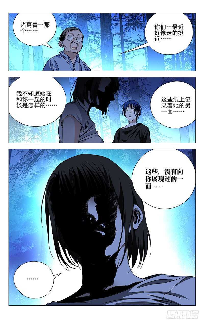 268 先喊救火再放火14