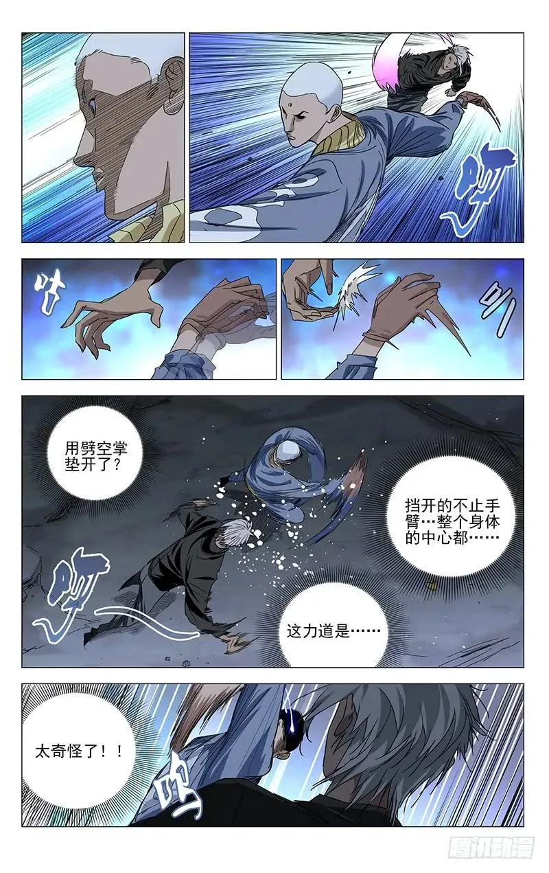 436 旁观和下场3