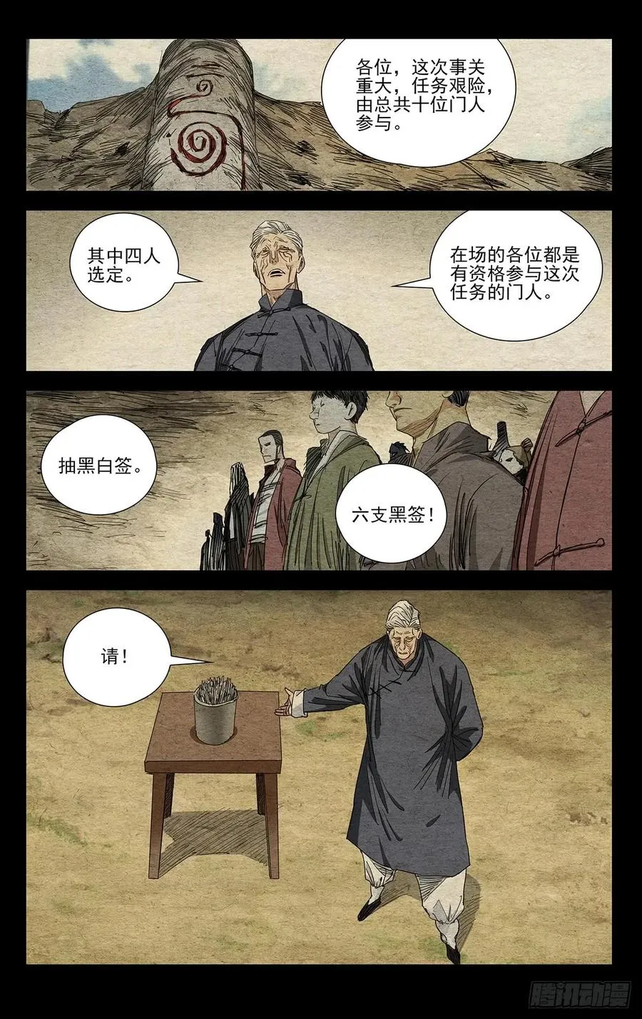 471 比壑山忍众9