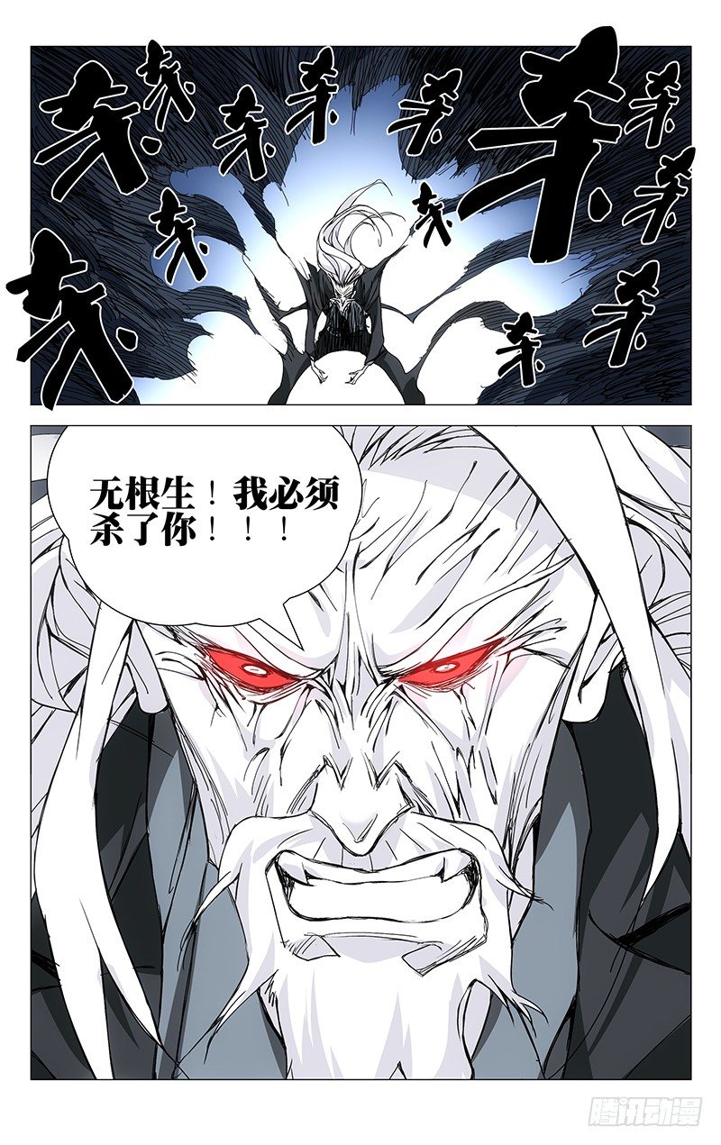 160.净心咒14