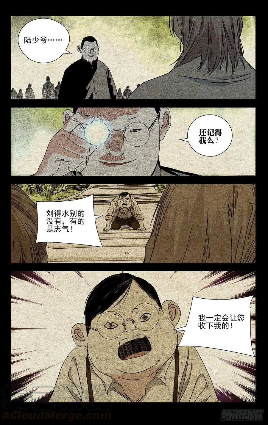 521 天师府高徒0