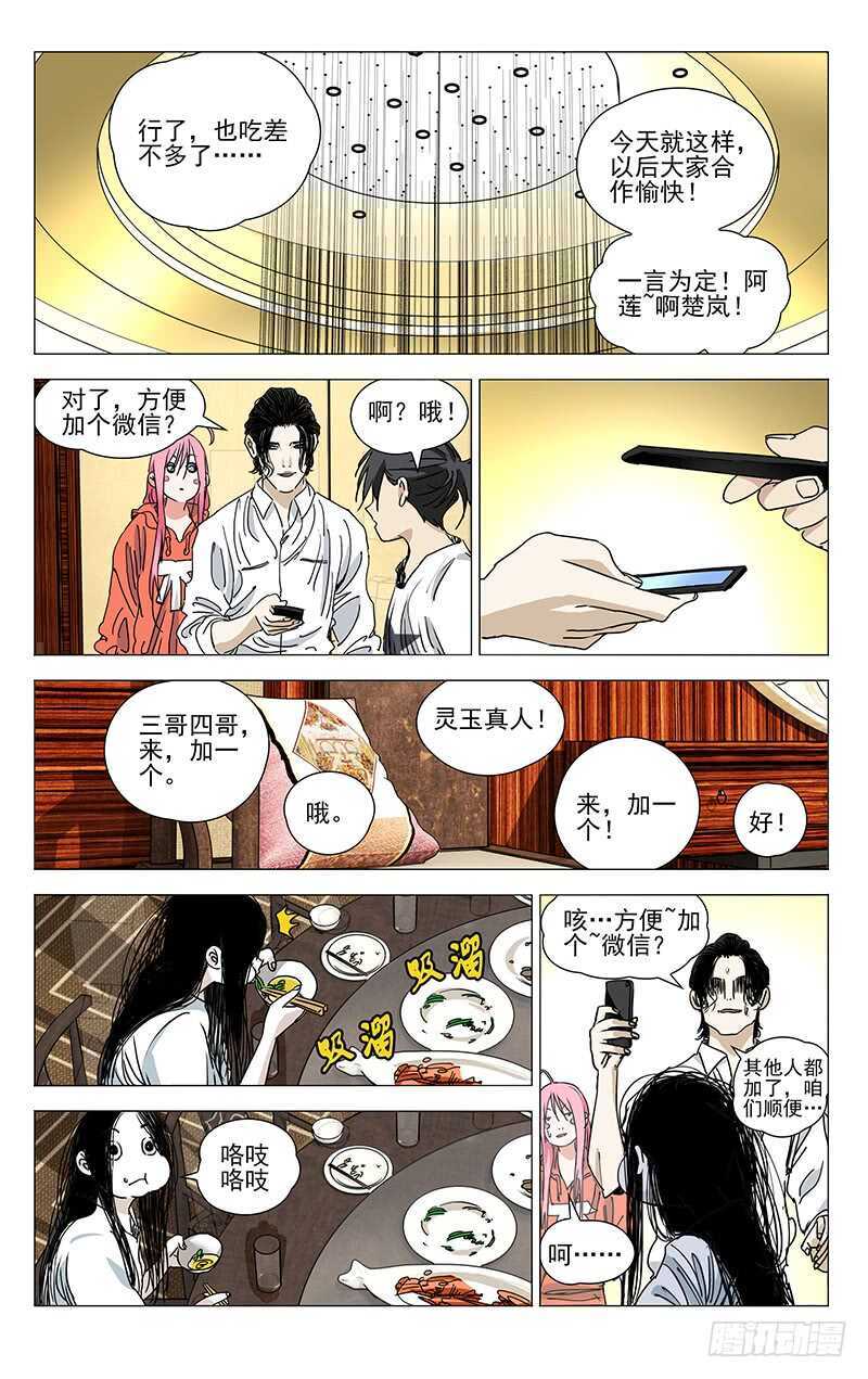 401 吕良10