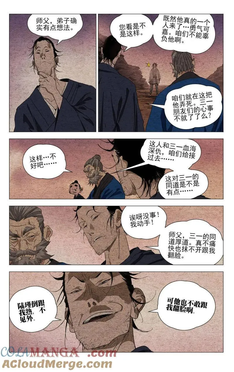 第684话 66522