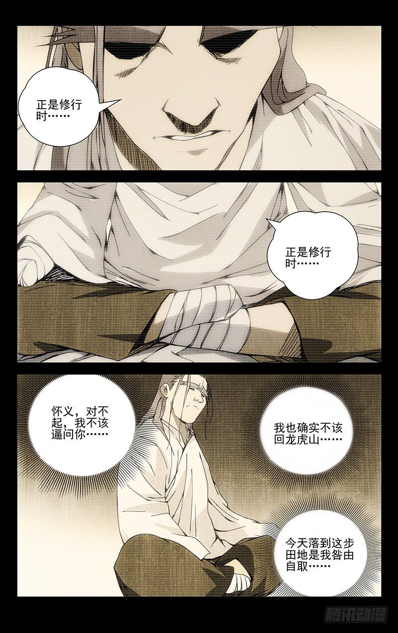 174.晚安11