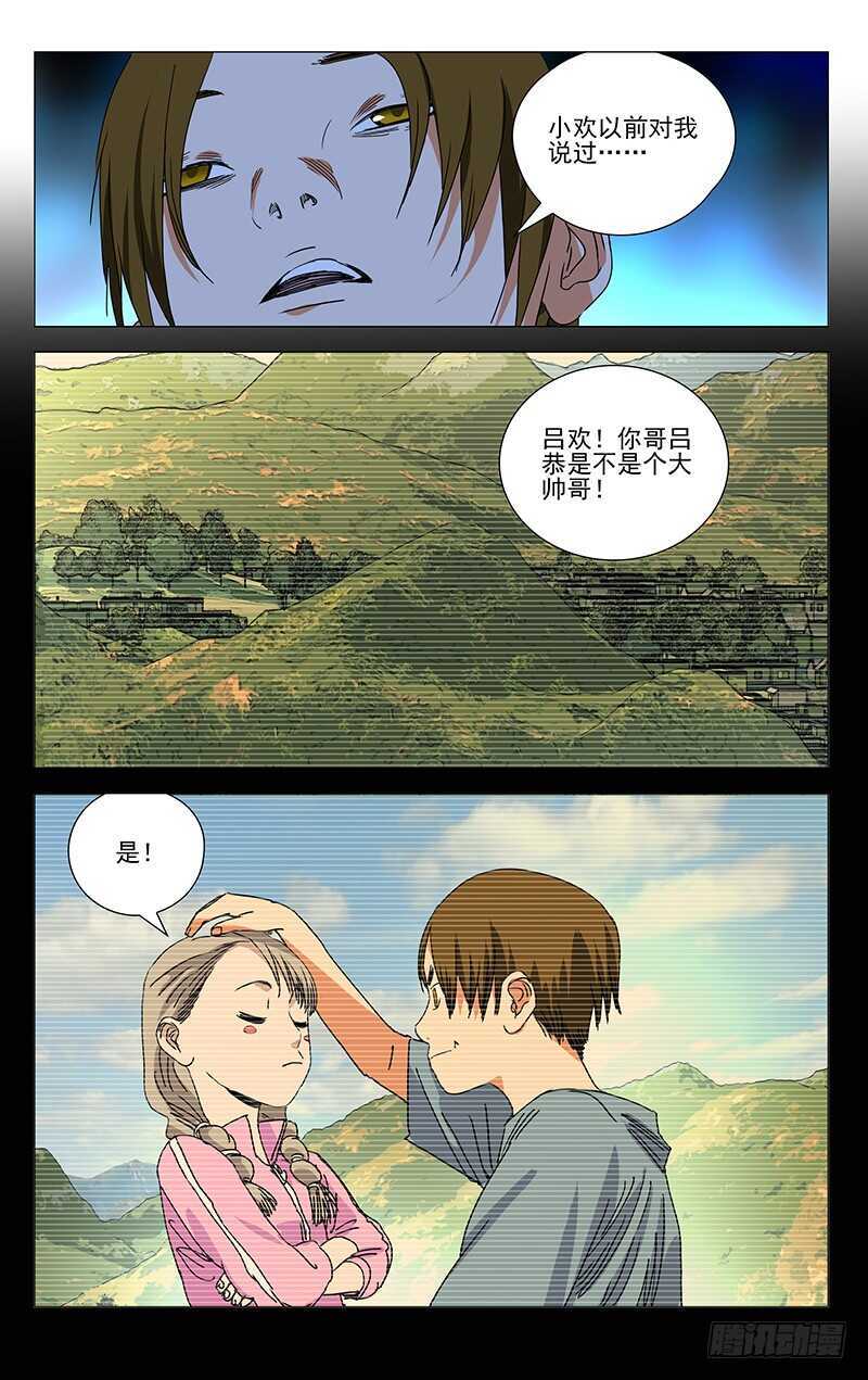 368 您知道什么是双全手吗？5