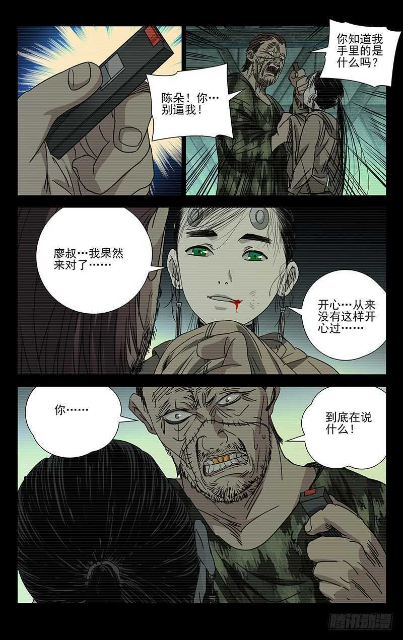 257.送我走14