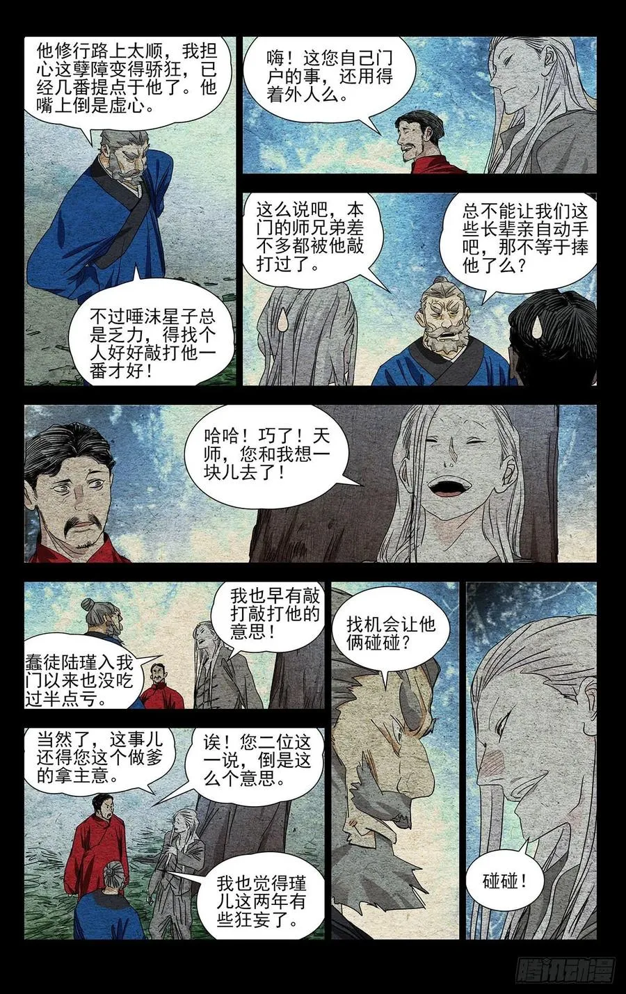 520 敲打敲打3