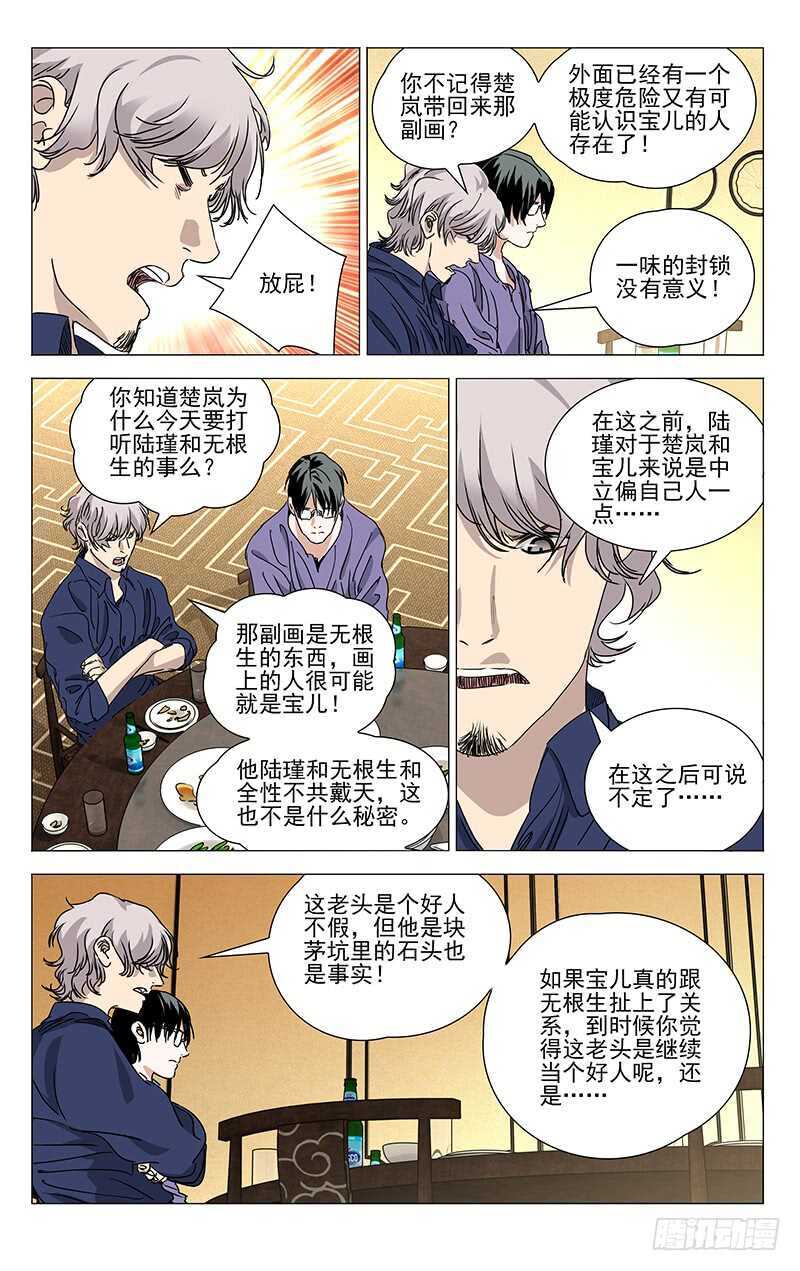 401 吕良14