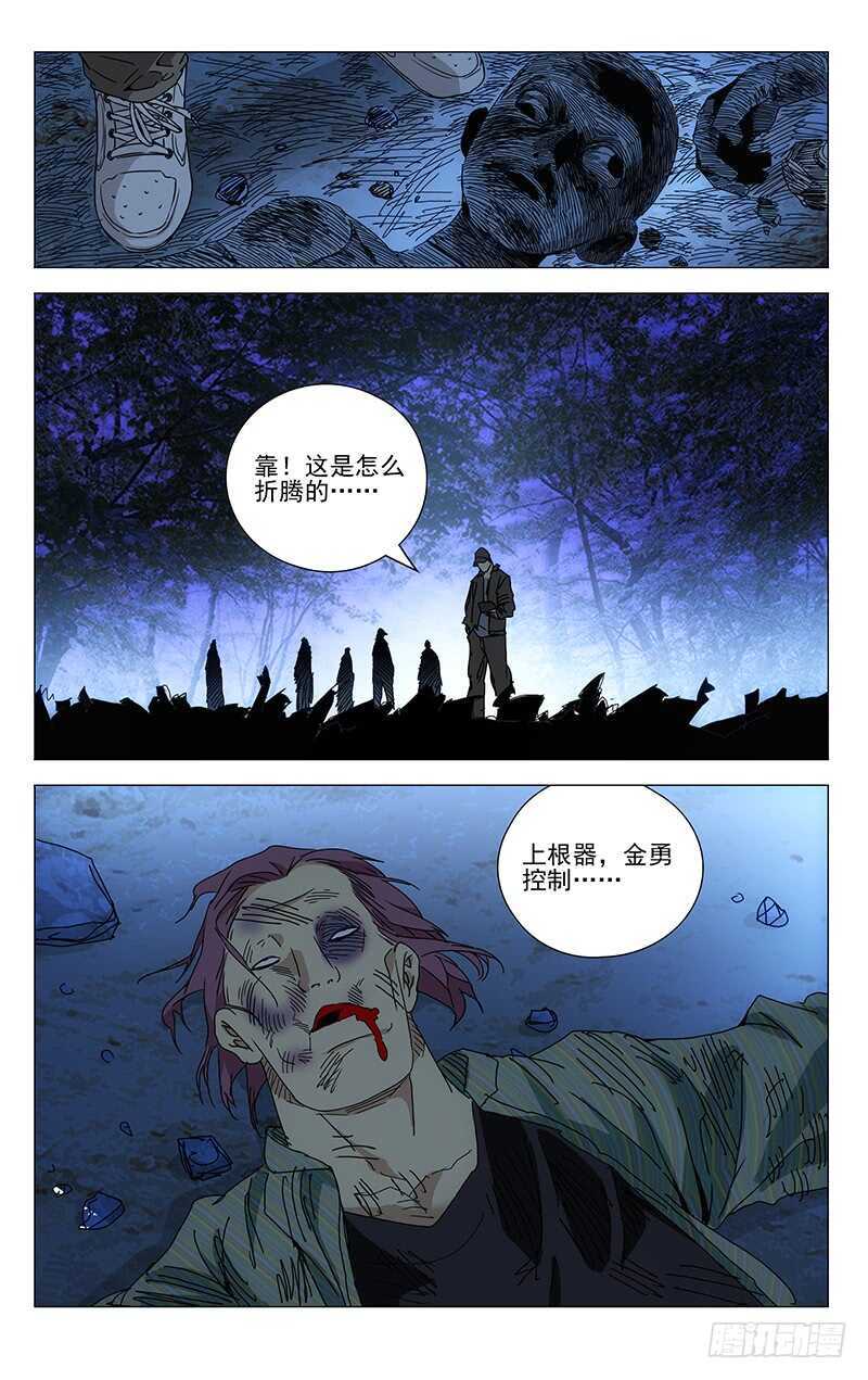 297 善后工作让正式工来做6