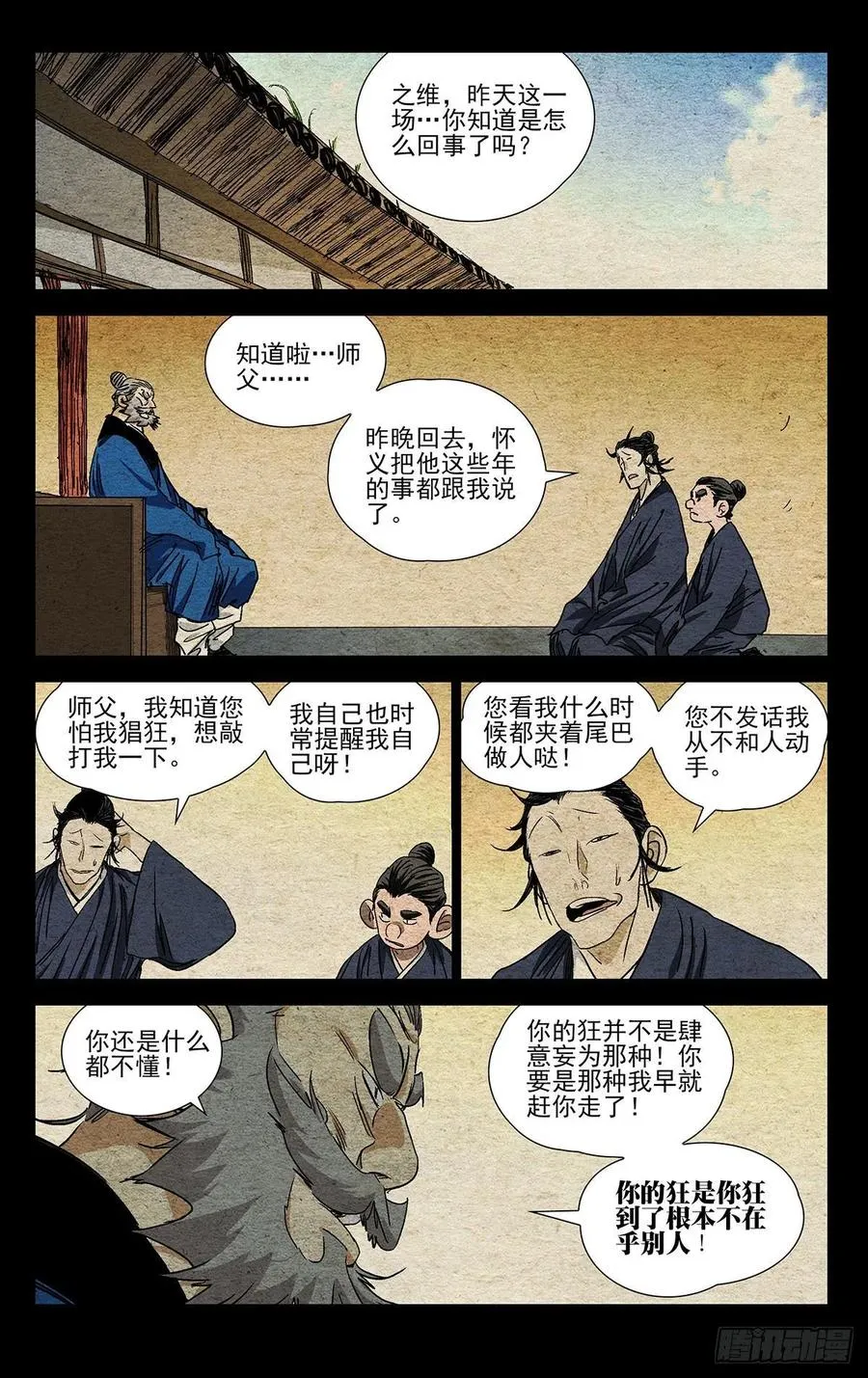 528 “张”怀义13