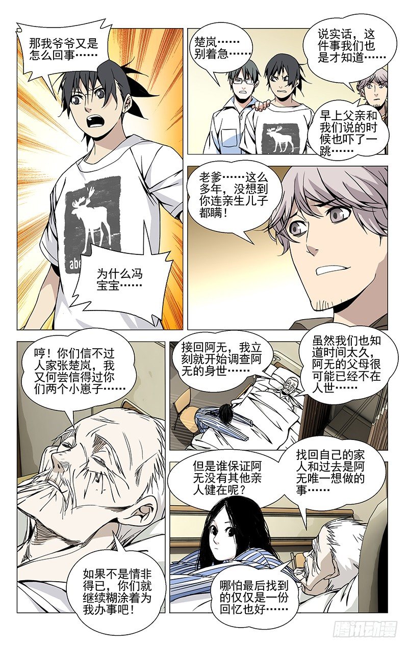 54.异动1