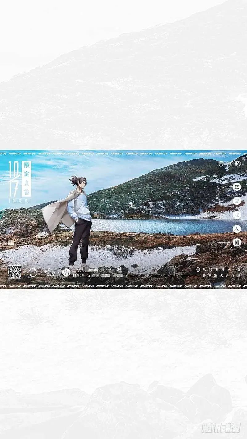 人有灵×云南 奉上！3