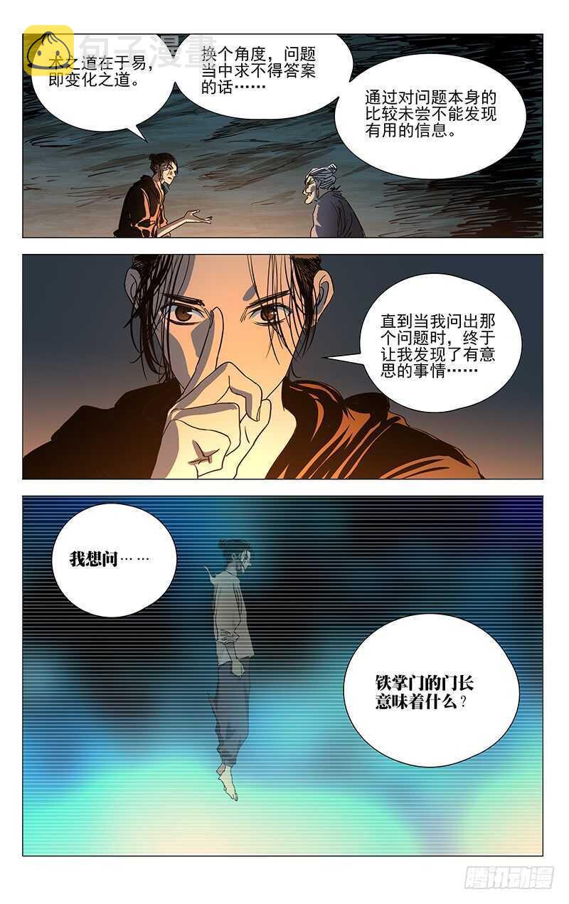 405 我到底是个什么东西？12