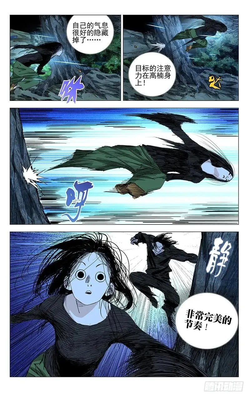 440 无所遁形5