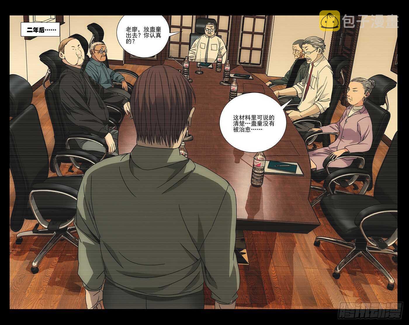 253.临时工蛊身圣童7