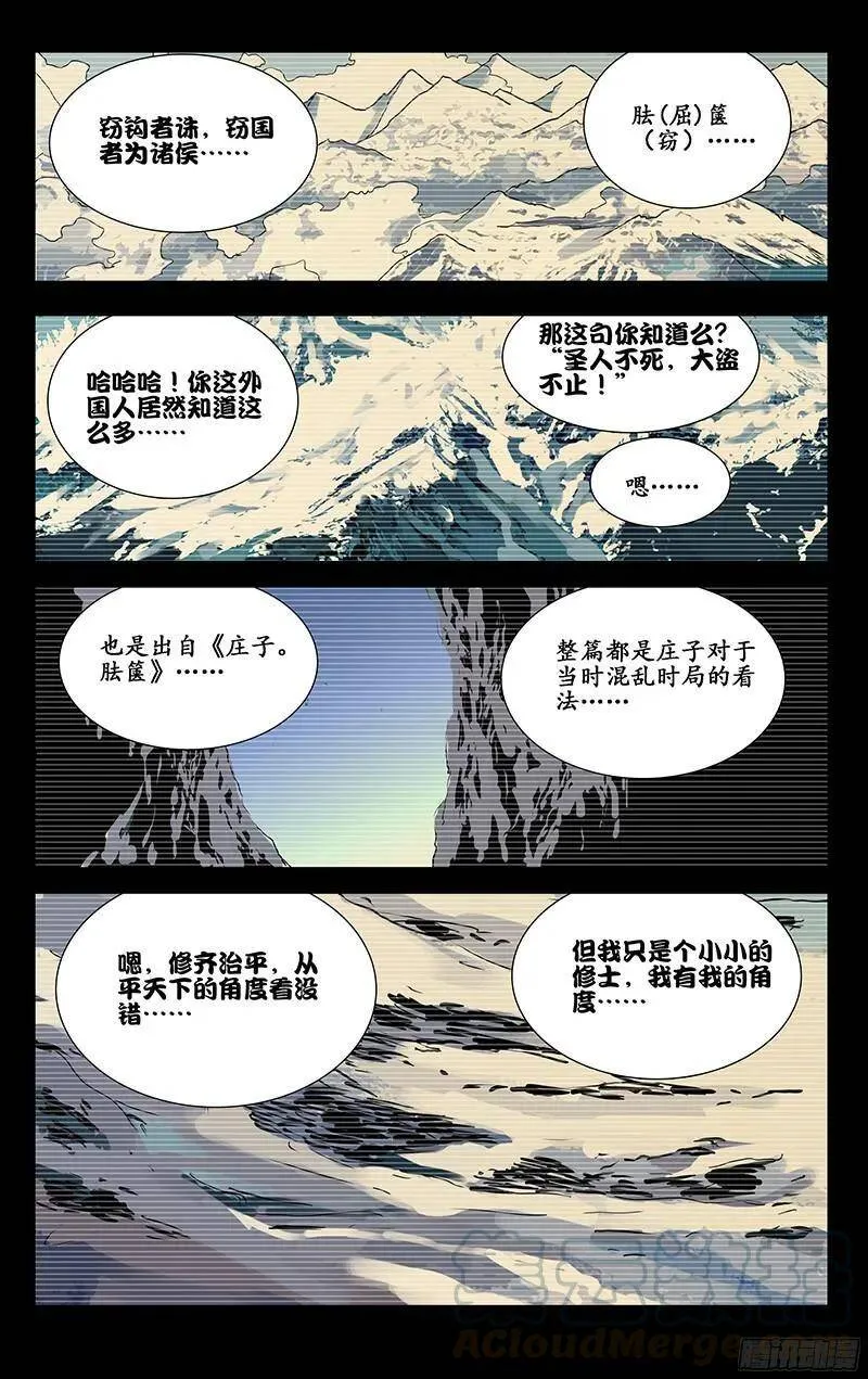 347.六库仙贼12