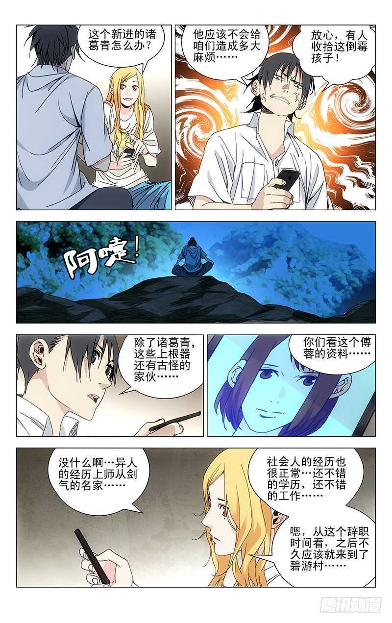 243.有麻烦找老四1